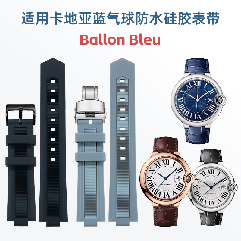 Cartier Watch Ballon Bleu - BRETA tali karet silikon Convex, untuk